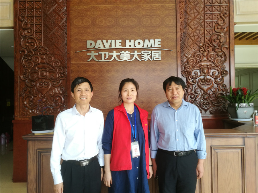 中國林科院木材工業(yè)研究所所長傅峰、林產(chǎn)工業(yè)協(xié)會地板委理事長呂斌一行蒞臨大衛(wèi)參觀.jpg