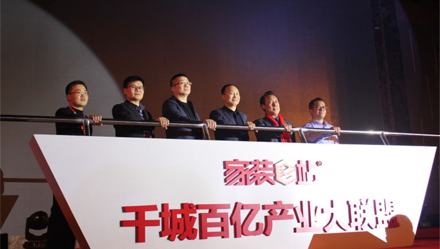 “千城百億”啟動(dòng)儀式，大衛(wèi)董事長(zhǎng)蔣衛(wèi)（左二）_副本.jpg