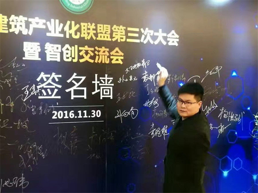 大衛董事長蔣衛出席大會.jpg