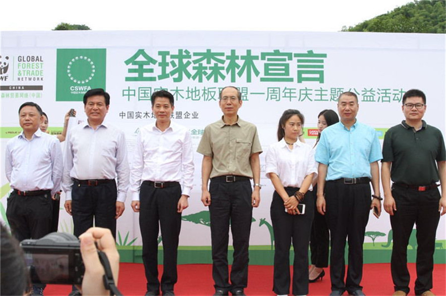 中國實木地板聯(lián)盟企業(yè)代表簽署“森林宣言”.jpg