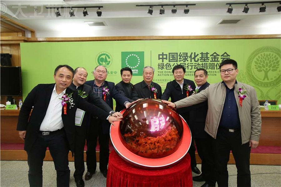 大衛地板董事長蔣衛（右一）參加綠化基金會捐贈儀式.jpg