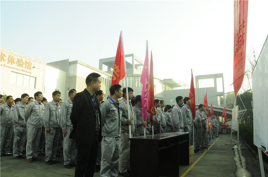蘇州大衛木業有限公司第十八屆運動會.jpg