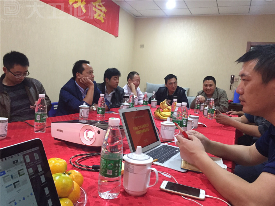 大衛地板皖南經銷商會議.jpg